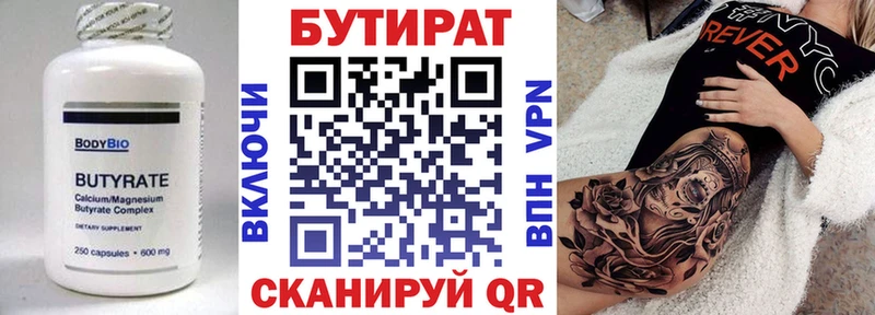Купить где  Иланский  БУТИРАТ буратино 