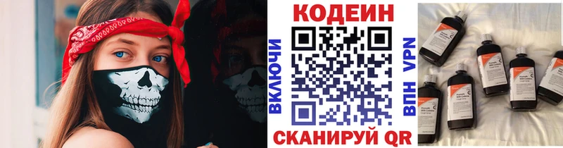 Купить закладки  Иланский  Кодеиновый сироп Lean напиток Lean (лин) 