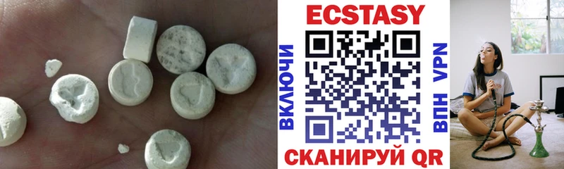 Экстази MDMA Иланский