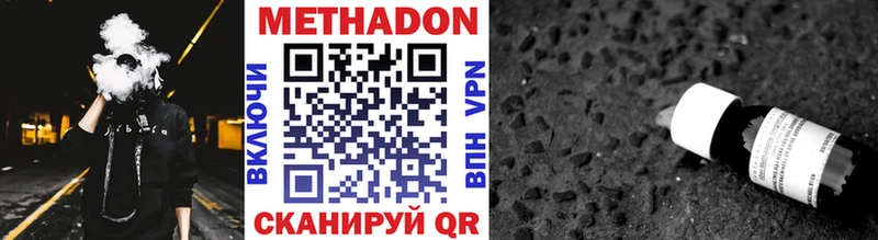 Метадон VHQ  Купить где  Иланский 